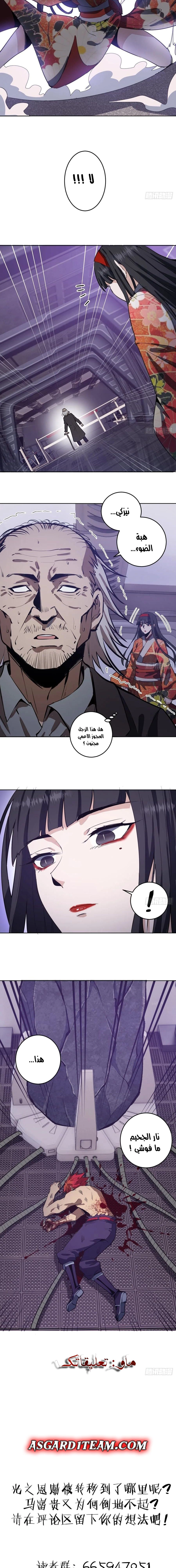 Chapter Image 8