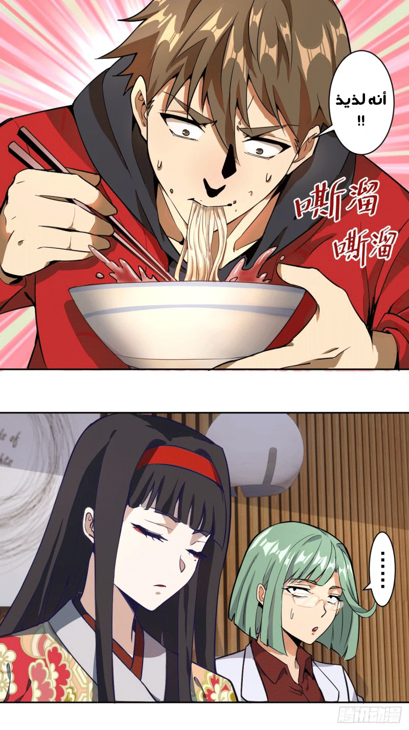 Chapter Image 3