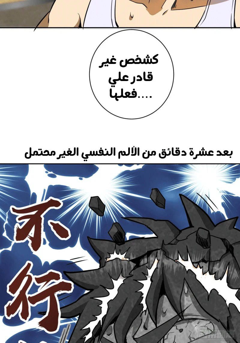 Chapter Image 43