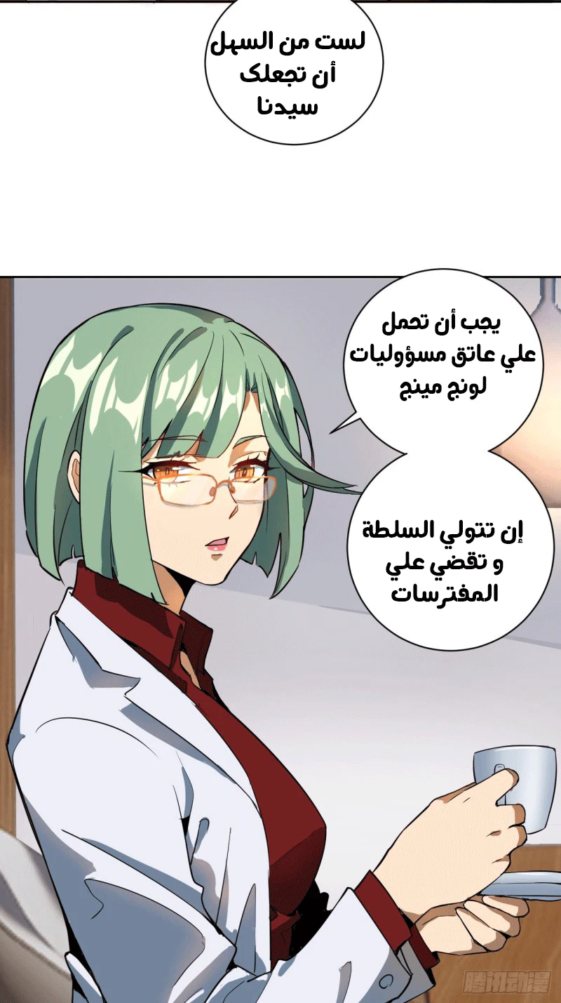 Chapter Image 9