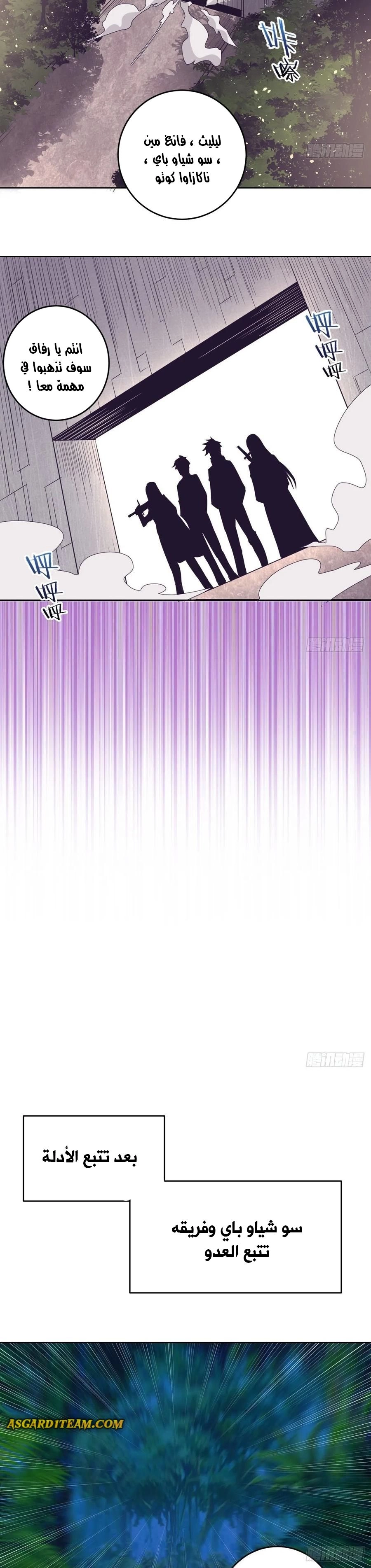 Chapter Image 6