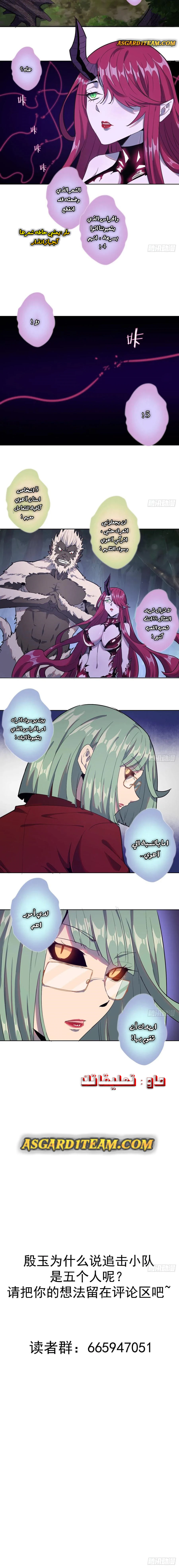 Chapter Image 9