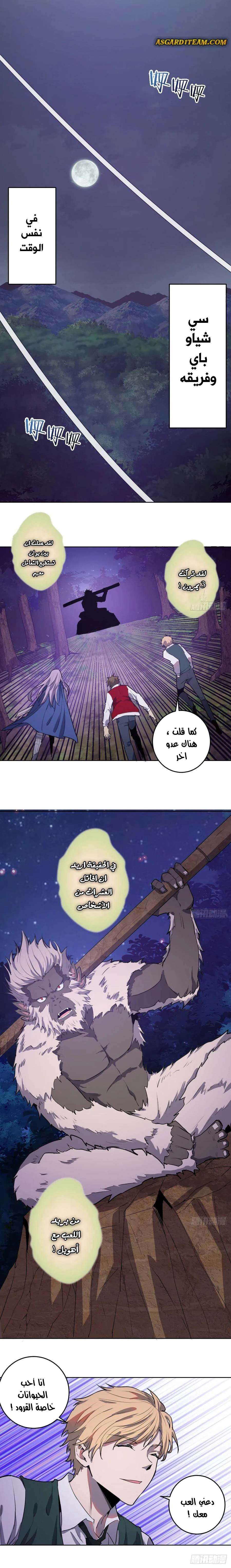 Chapter Image 8