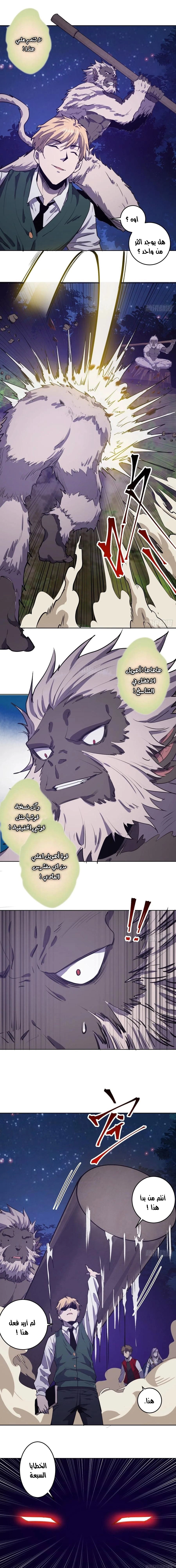 Chapter Image 9
