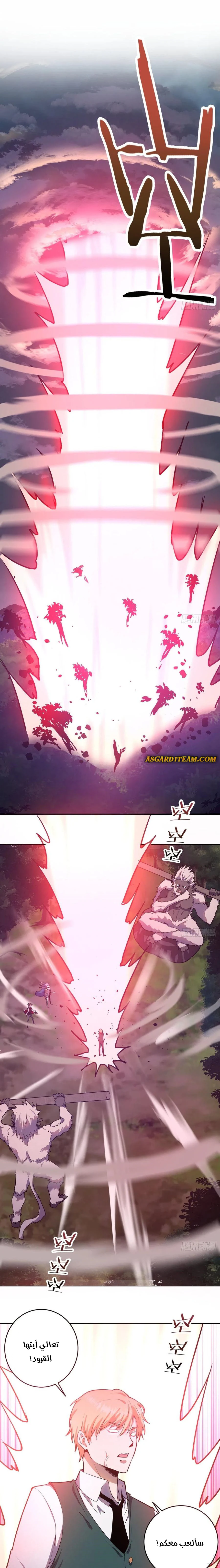 Chapter Image 1
