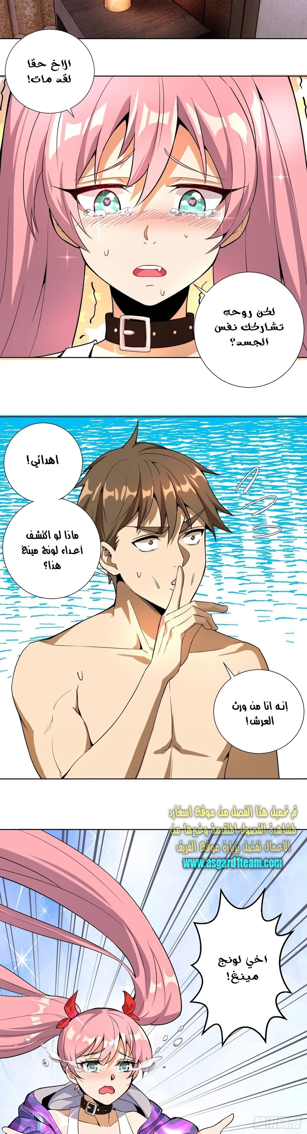 Chapter Image 3