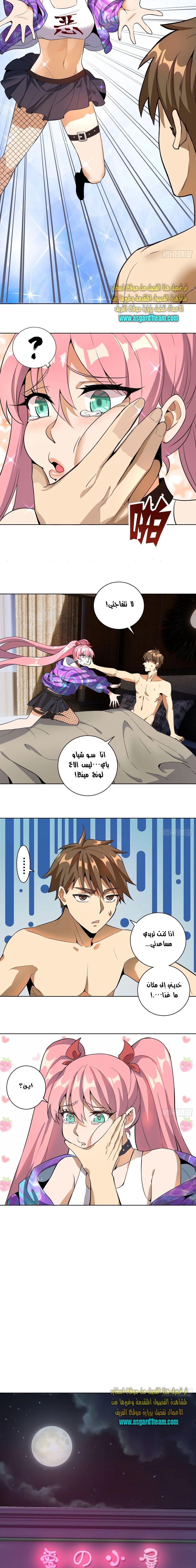 Chapter Image 4