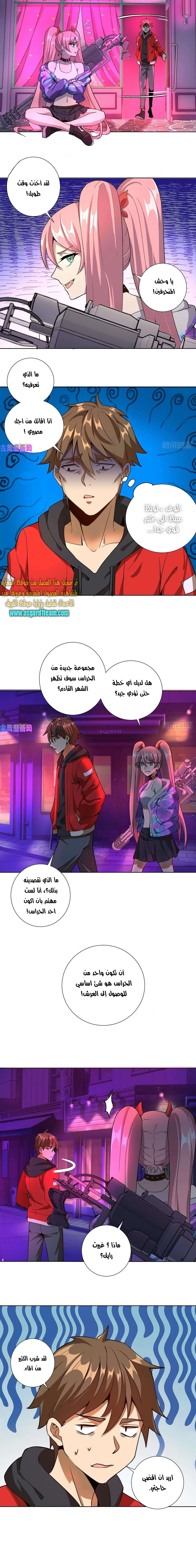 Chapter Image 8