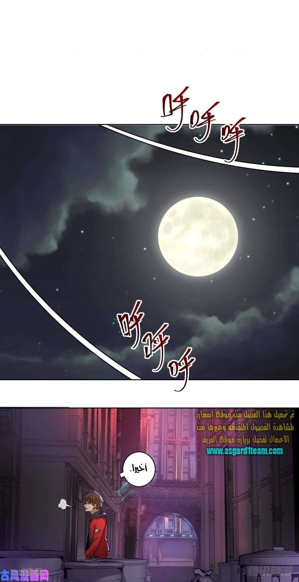 Chapter Image 9