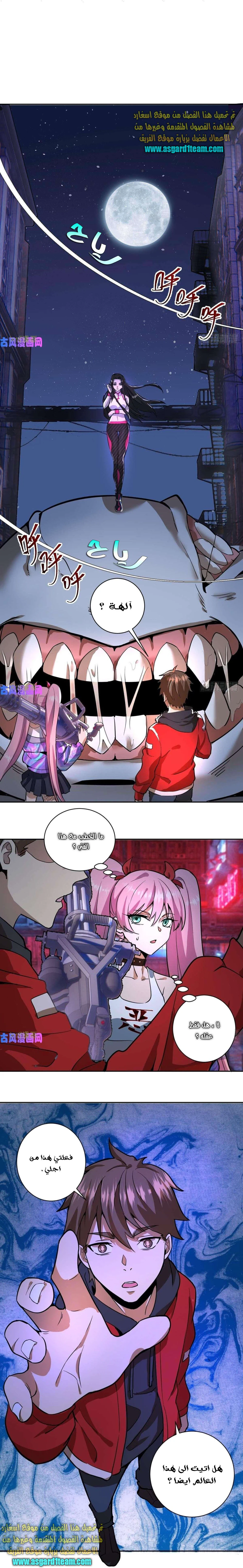 Chapter Image 2