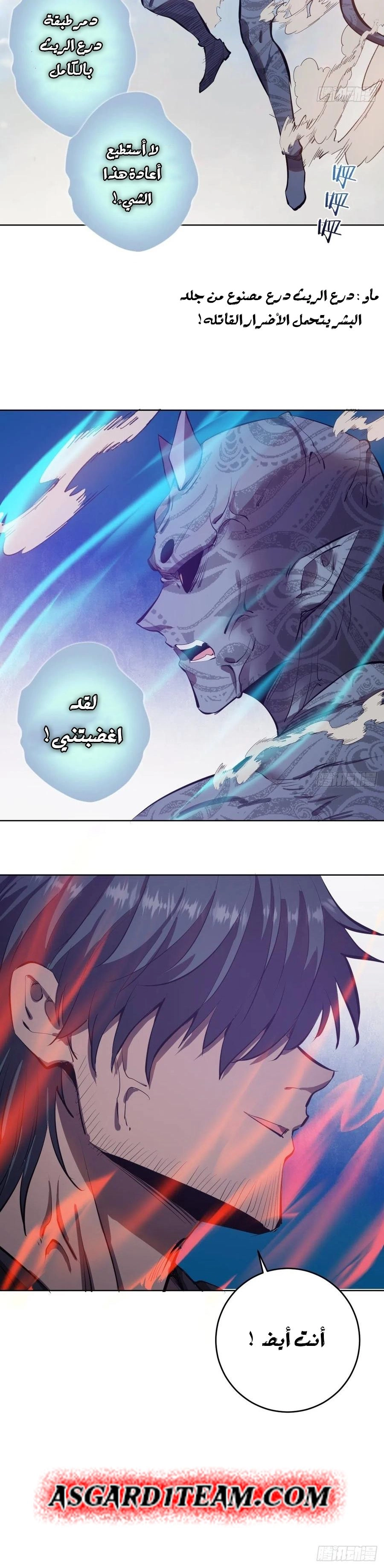 Chapter Image 9