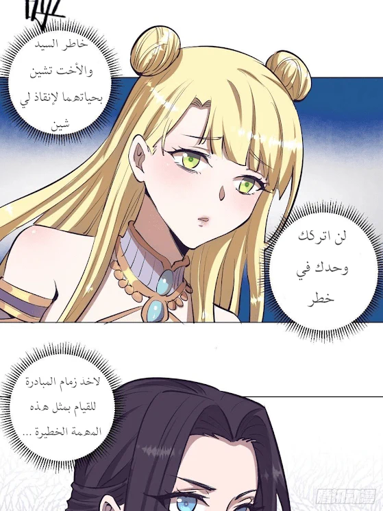 Chapter Image 20