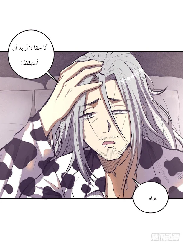 Chapter Image 8