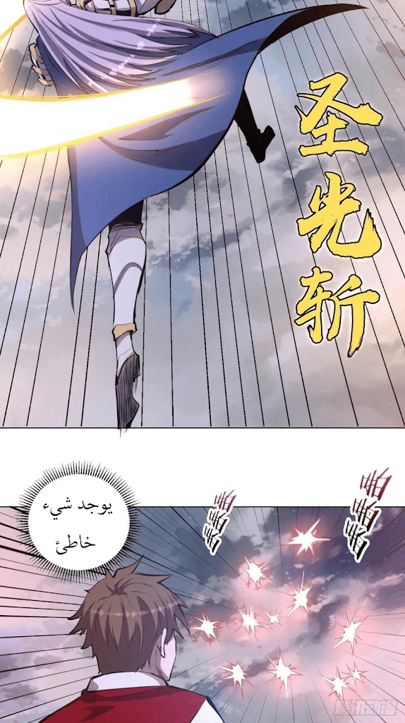Chapter Image 6