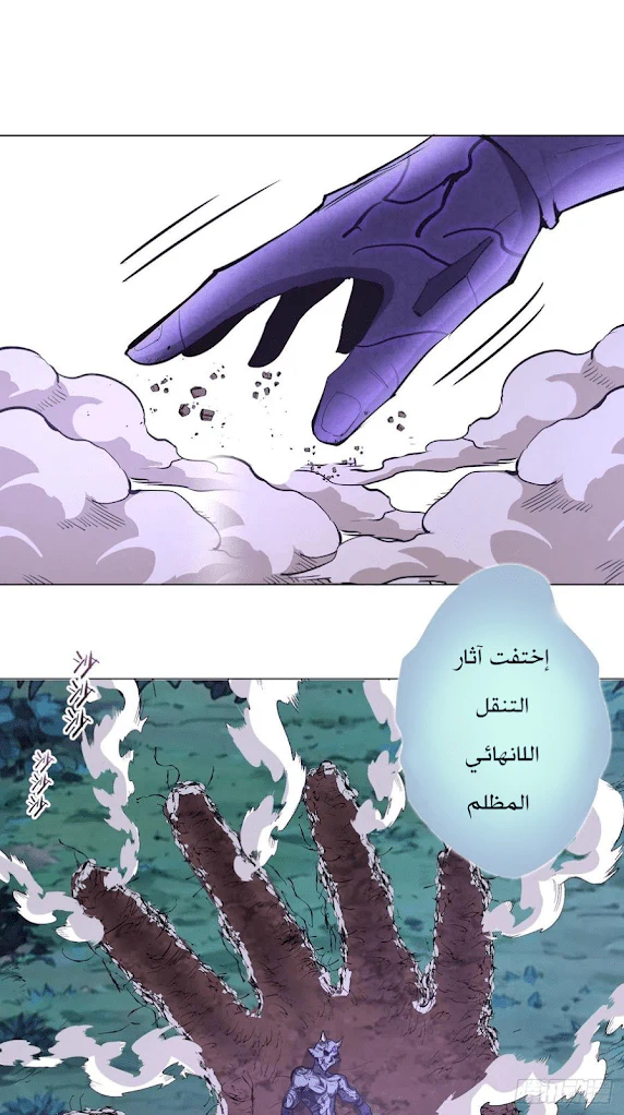 Chapter Image 8