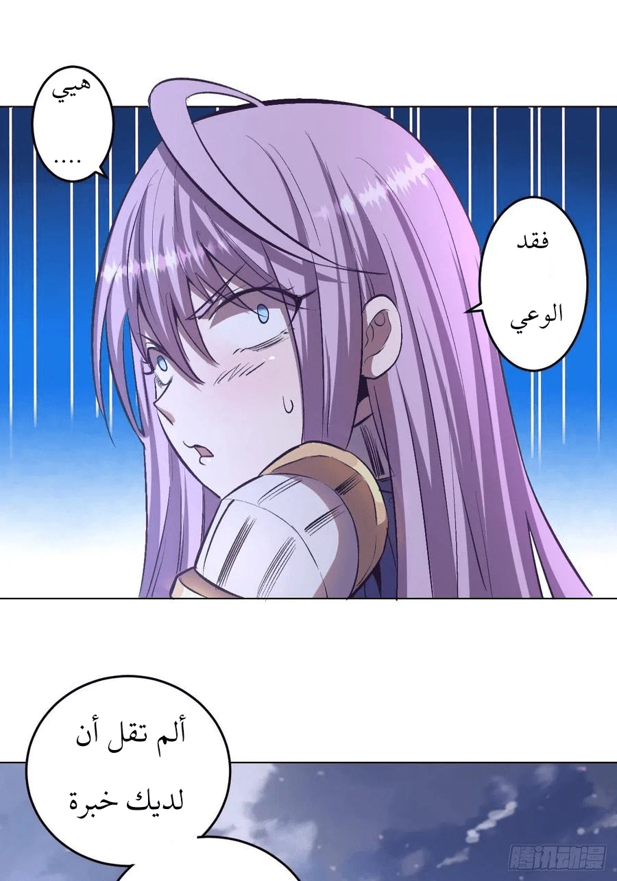 Chapter Image 48