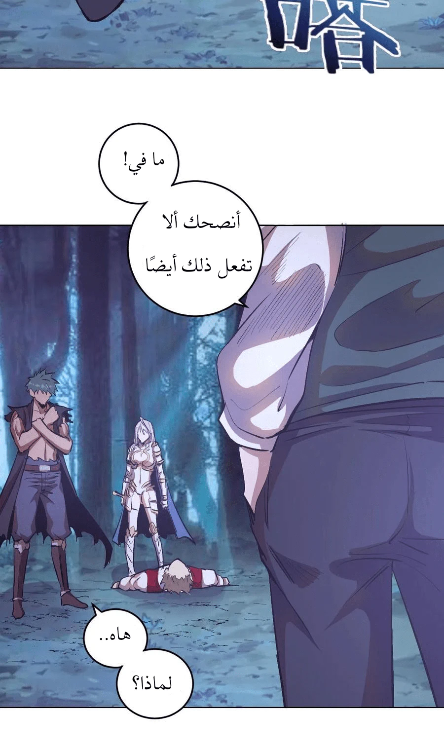 Chapter Image 6
