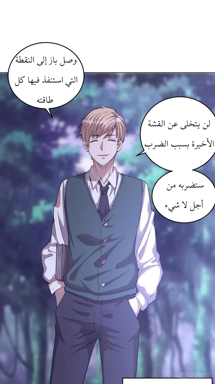 Chapter Image 7