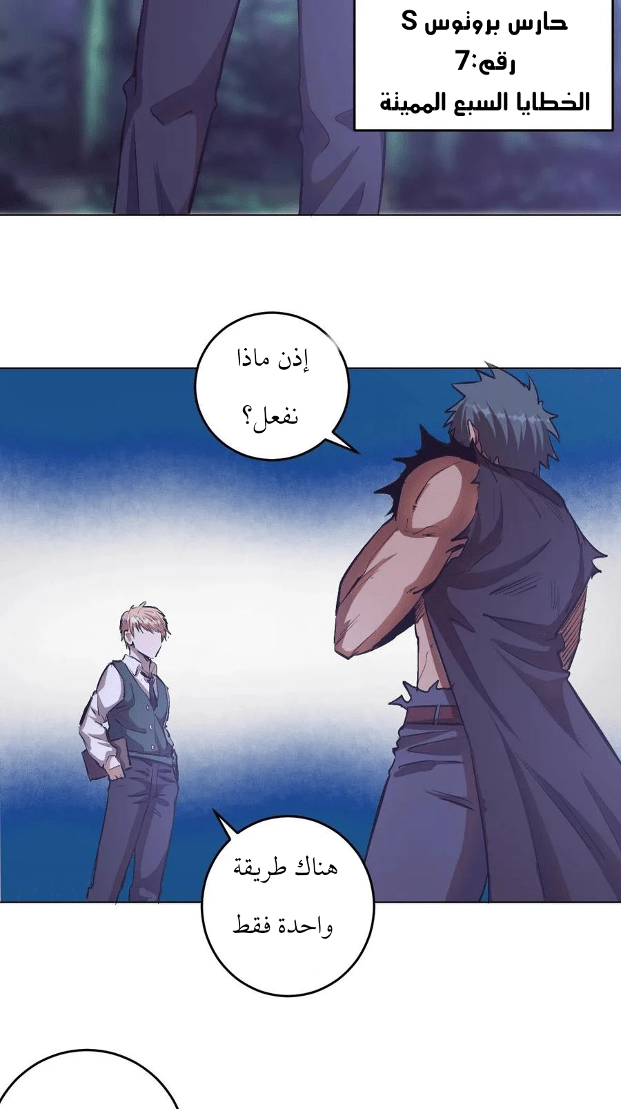 Chapter Image 8