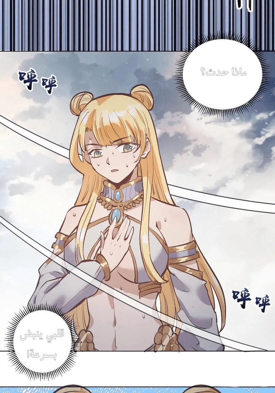 Chapter Image 29