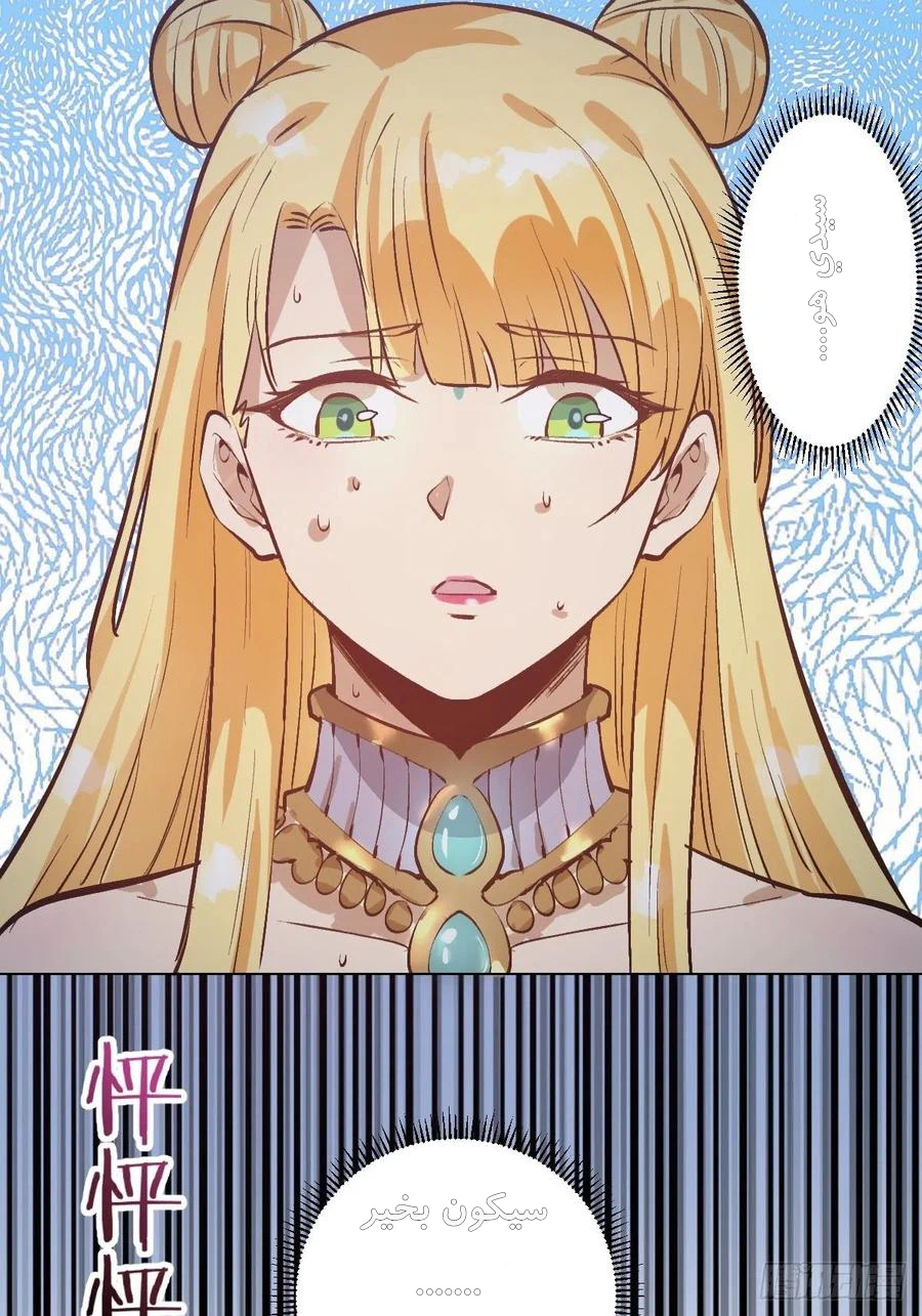 Chapter Image 30
