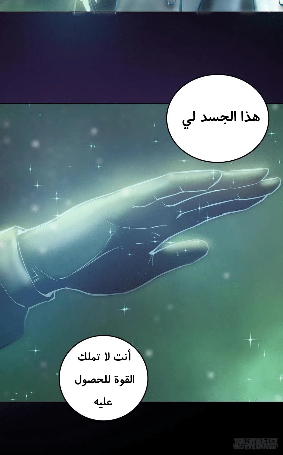 Chapter Image 8