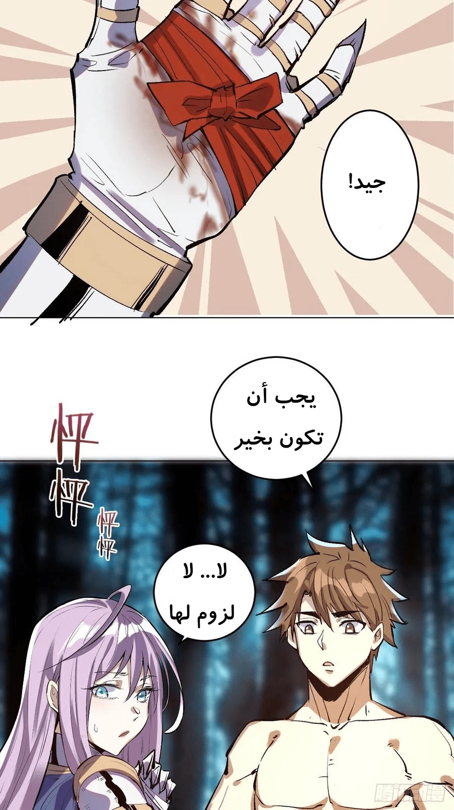 Chapter Image 11