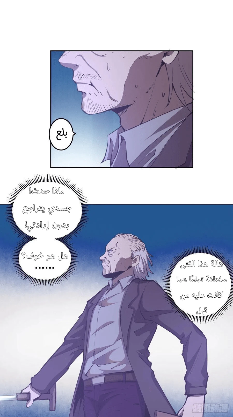 Chapter Image 20