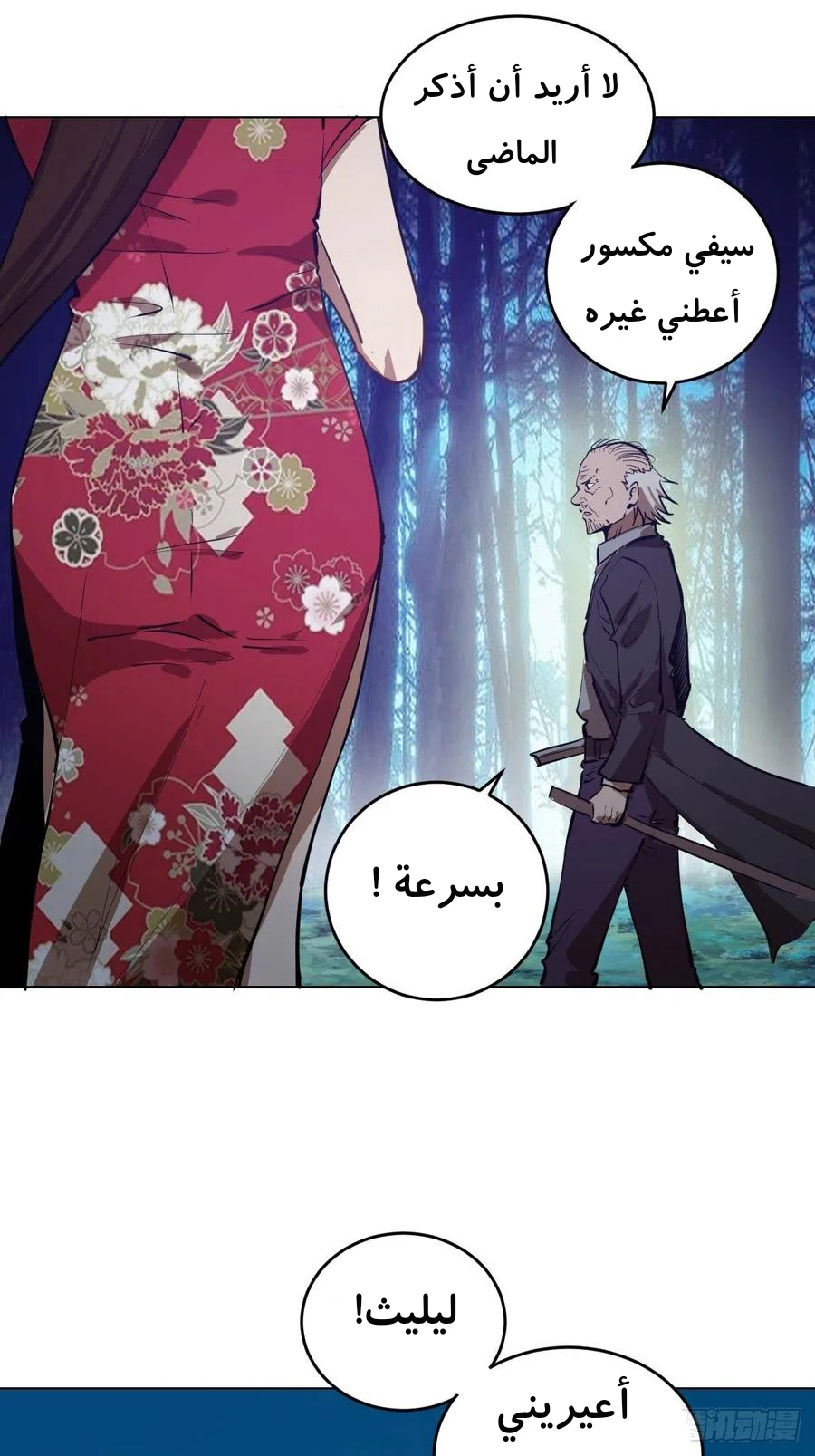 Chapter Image 34