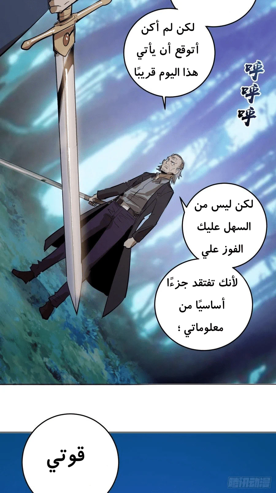 Chapter Image 39