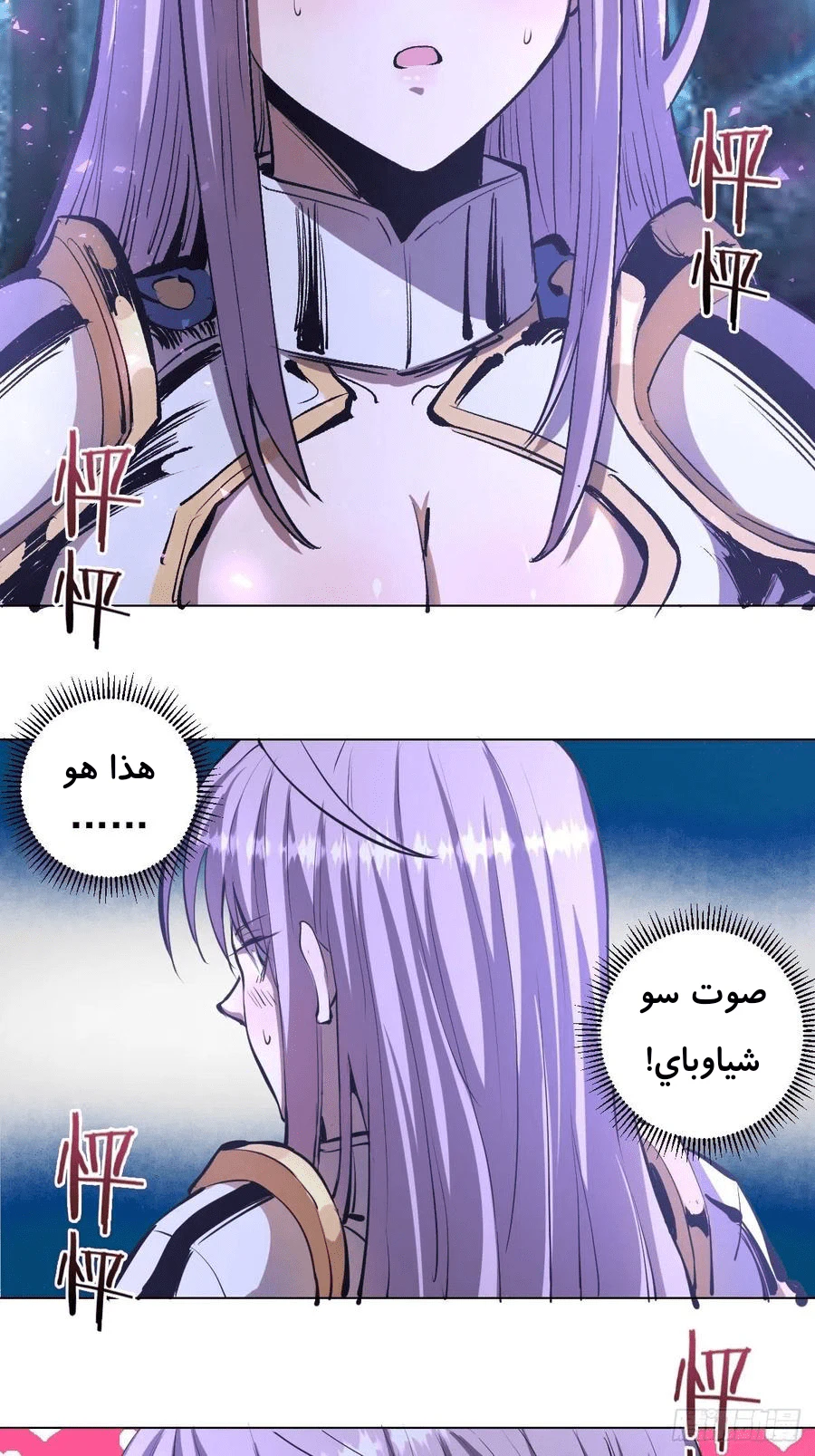Chapter Image 5