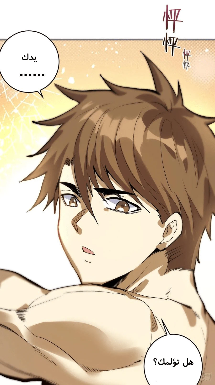 Chapter Image 8