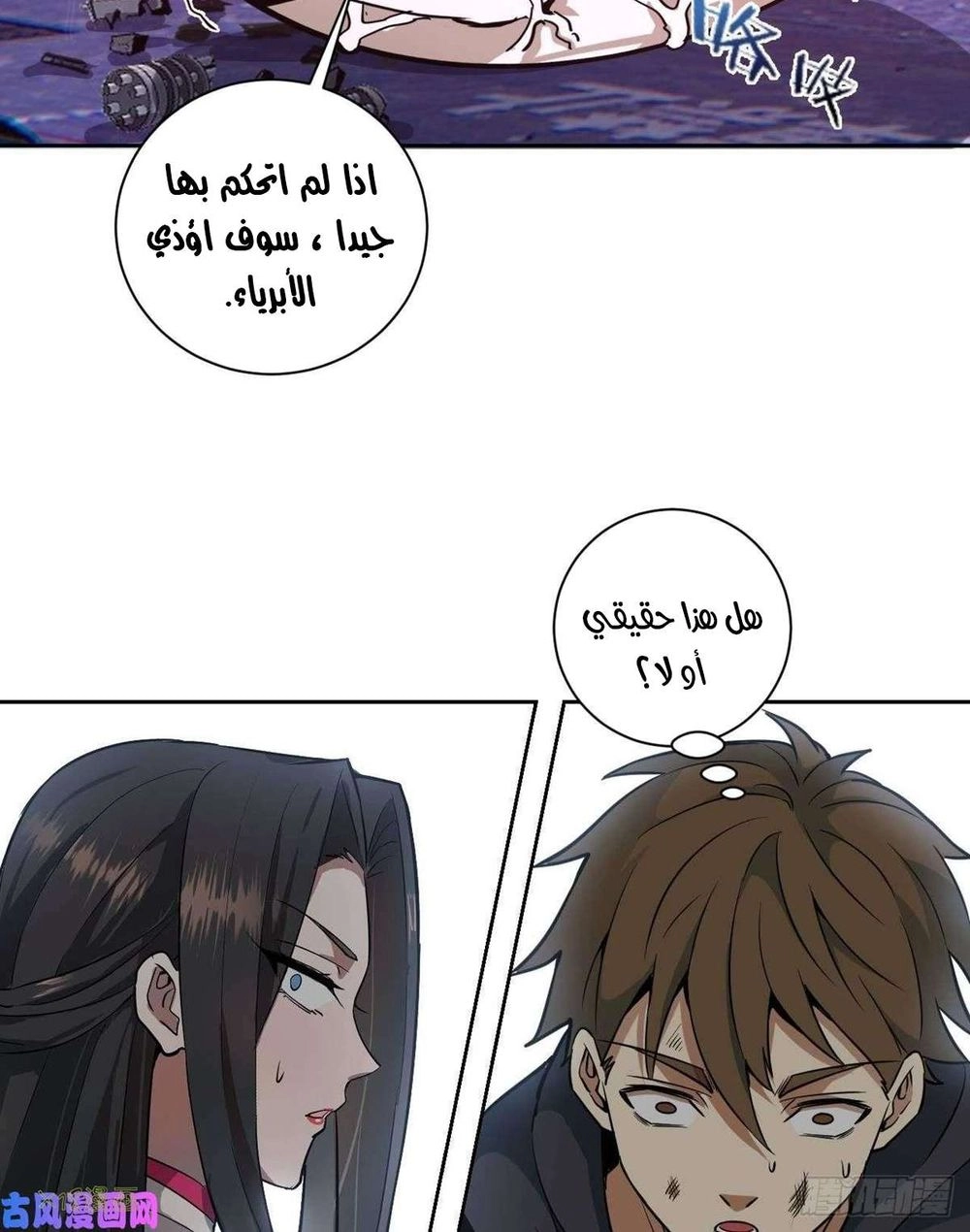 Chapter Image 5