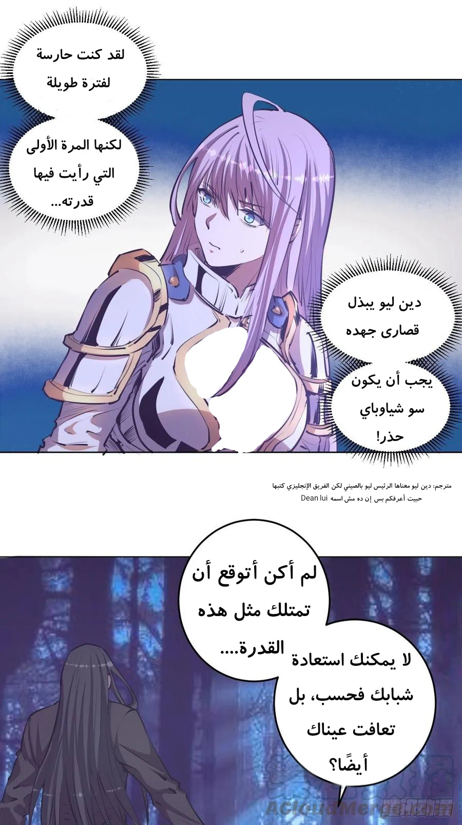 Chapter Image 14