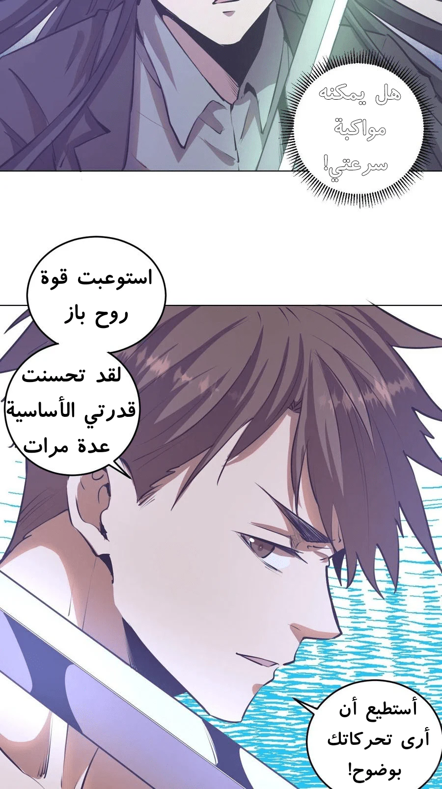 Chapter Image 28
