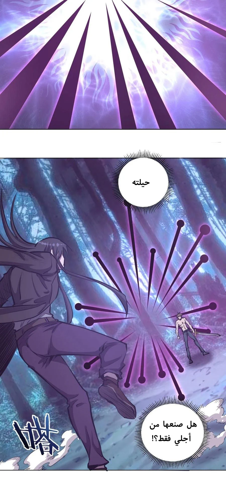 Chapter Image 33