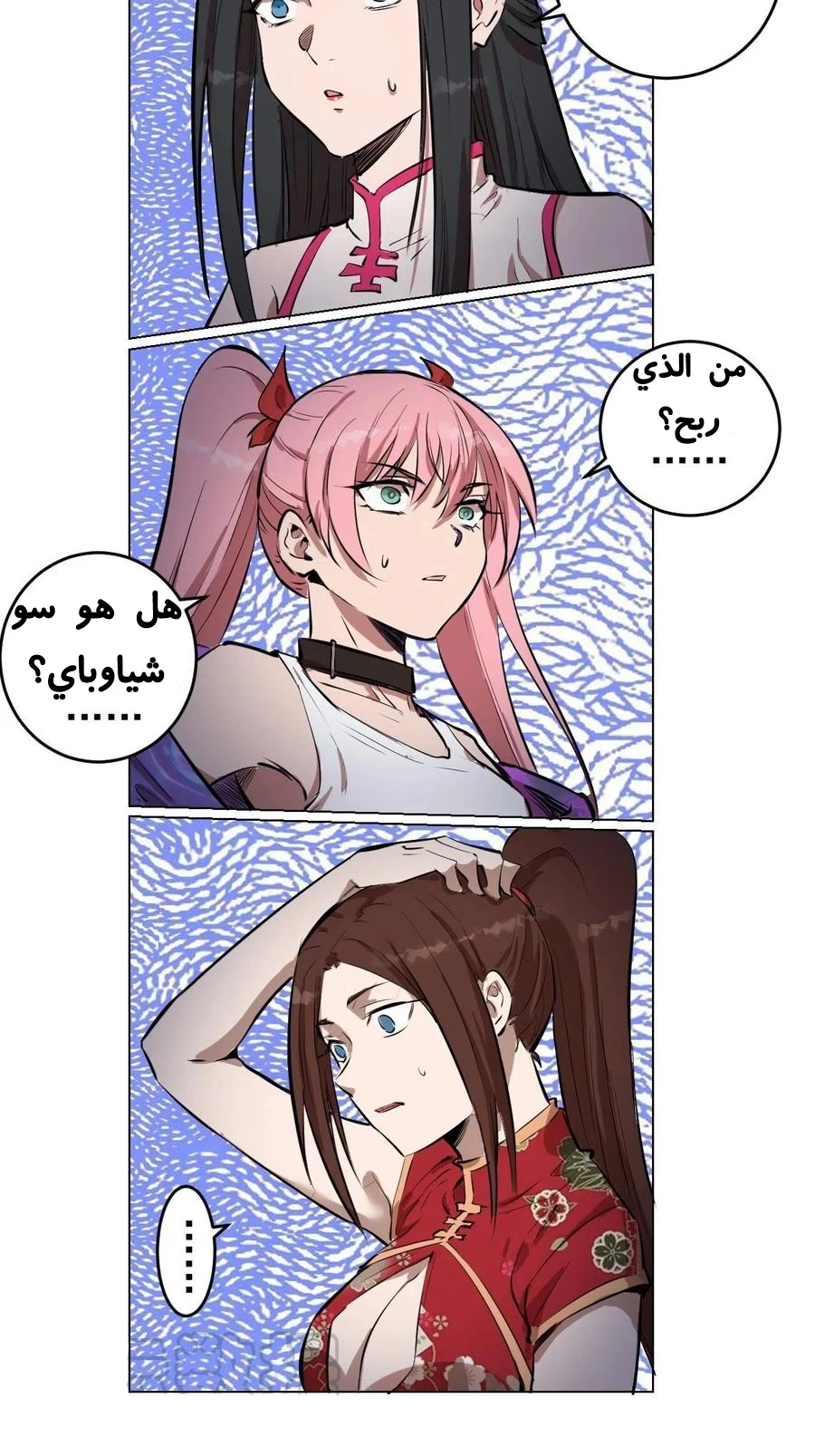 Chapter Image 11