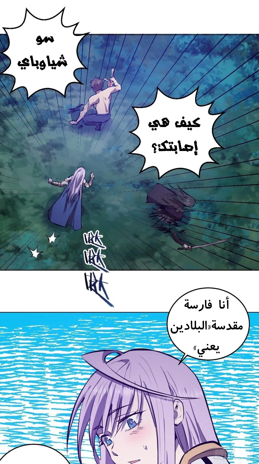 Chapter Image 19