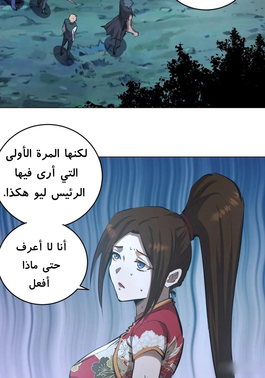 Chapter Image 11