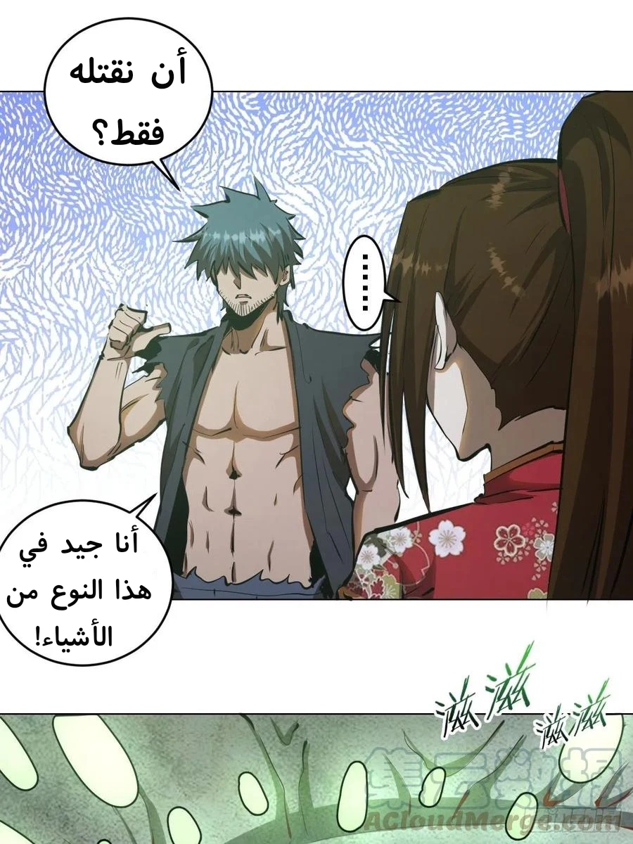 Chapter Image 14
