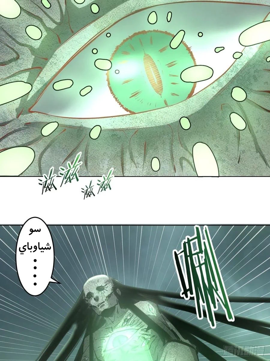 Chapter Image 15