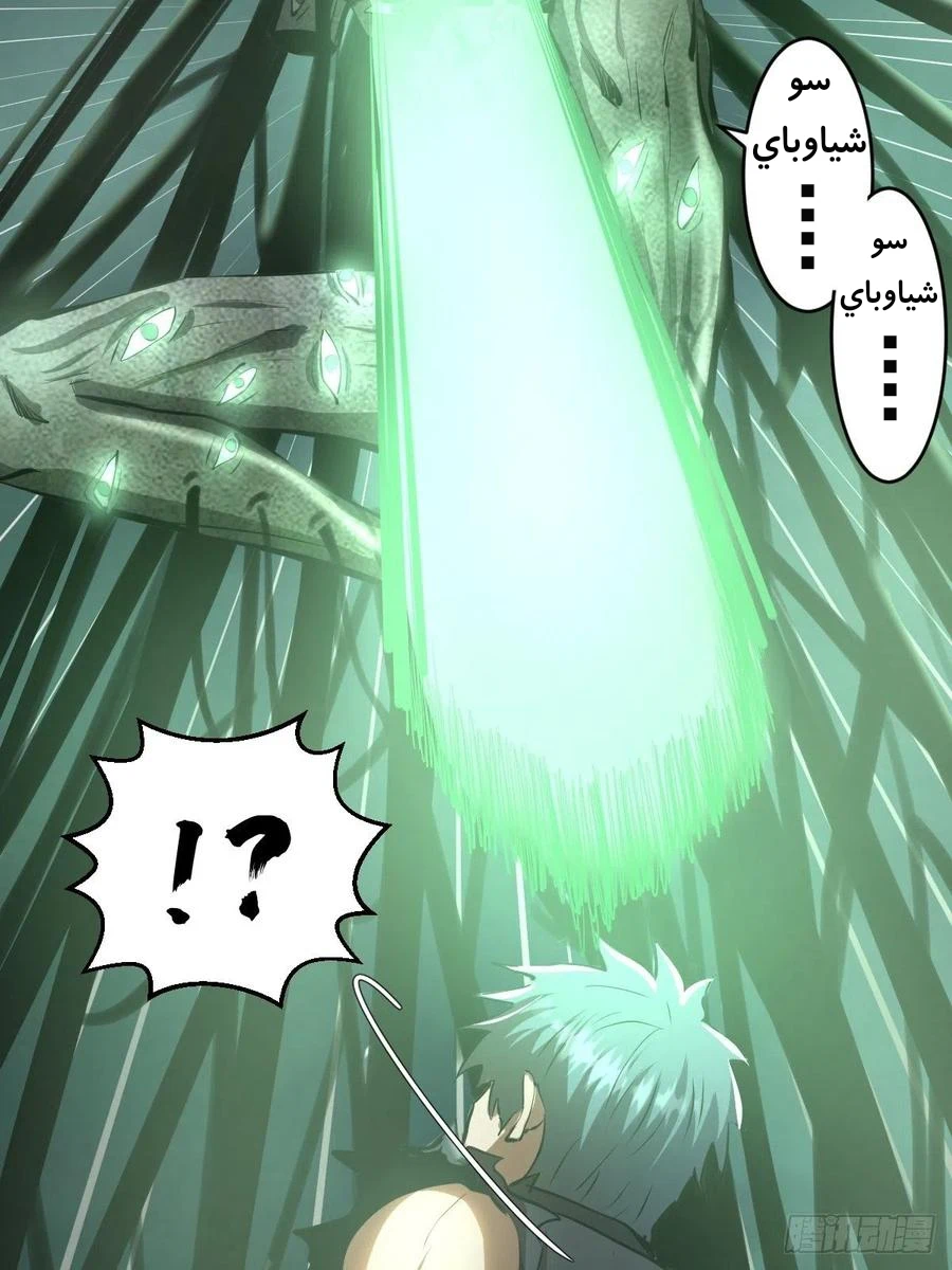 Chapter Image 16
