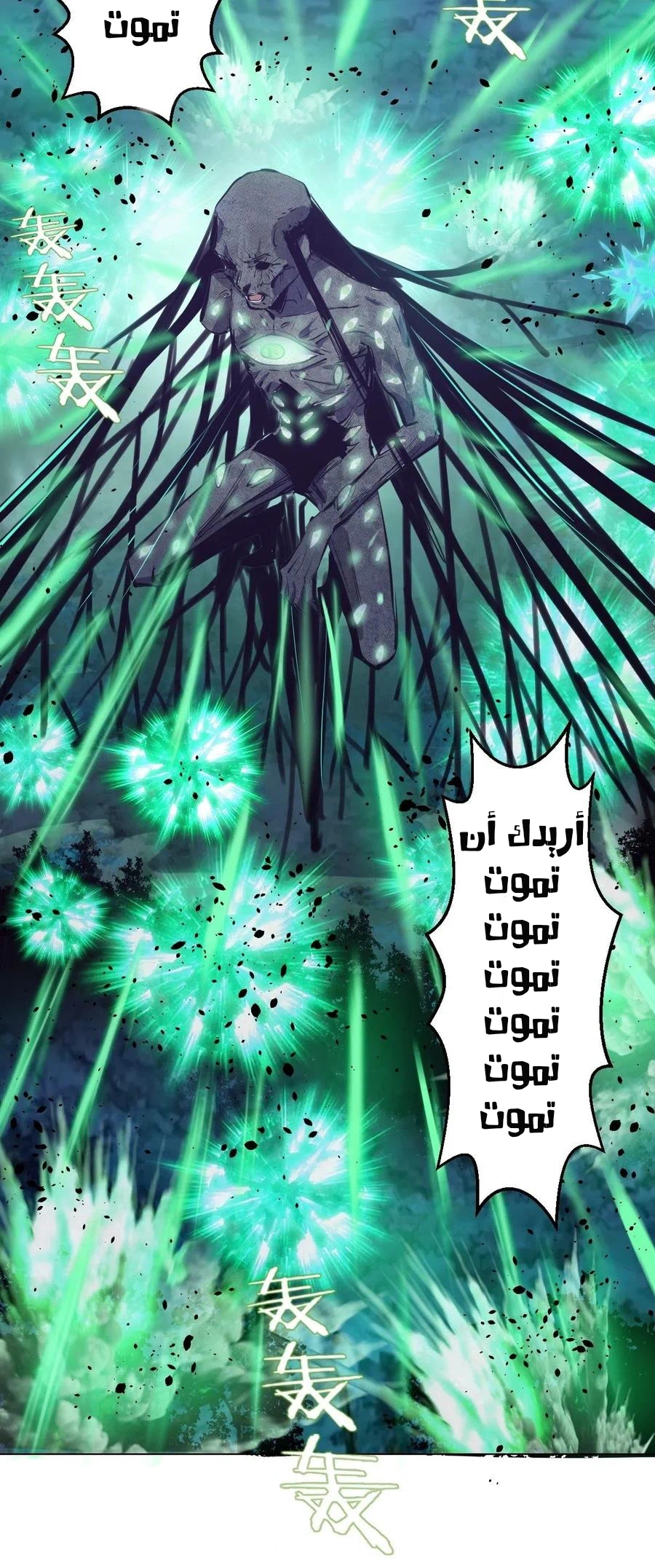 Chapter Image 34
