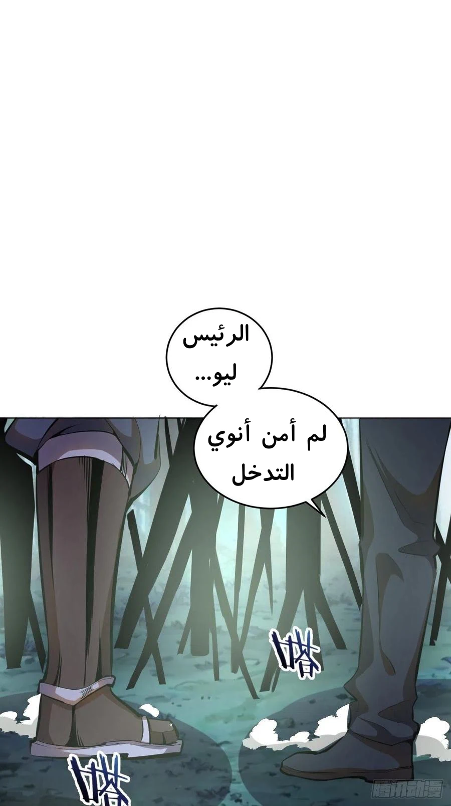 Chapter Image 3