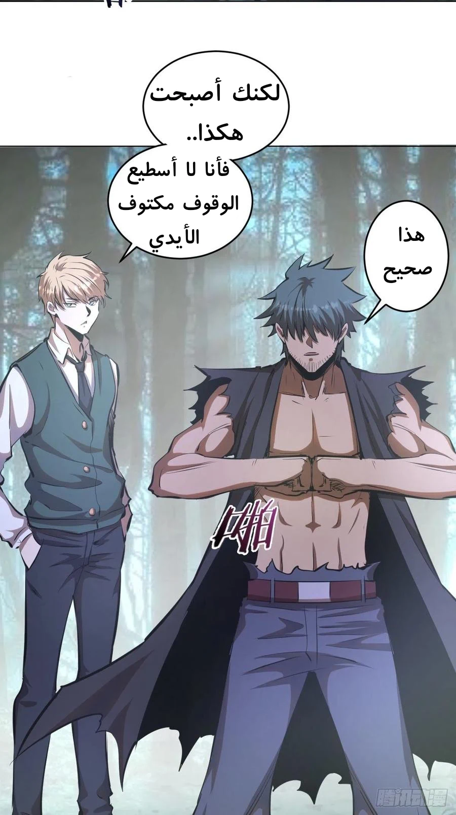 Chapter Image 4