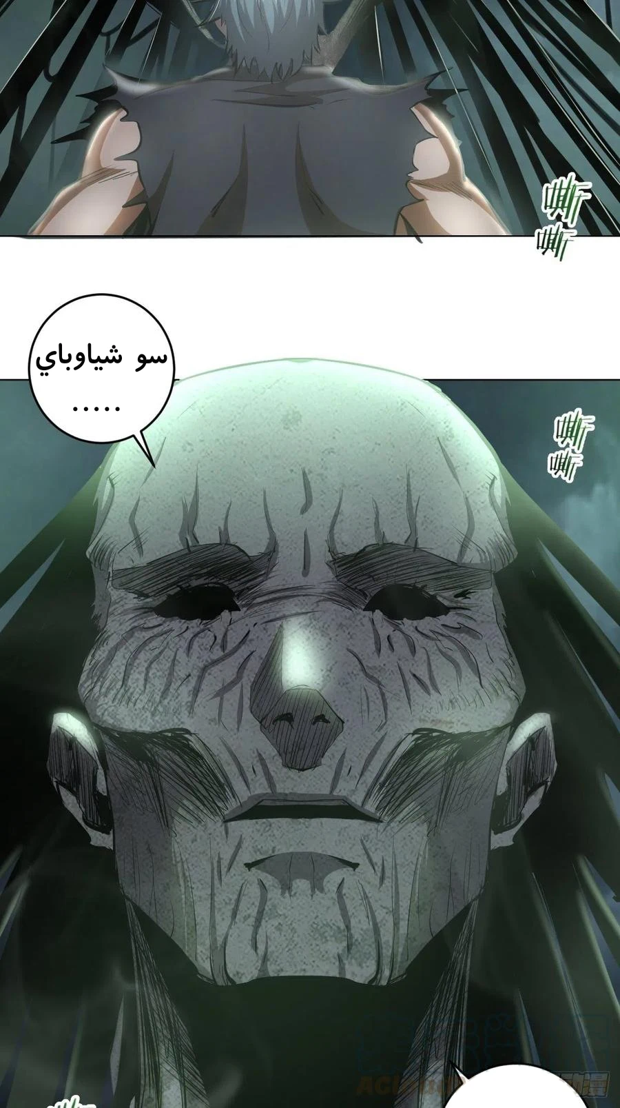 Chapter Image 6