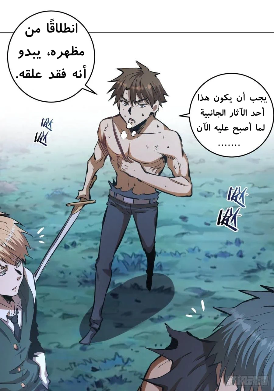 Chapter Image 8