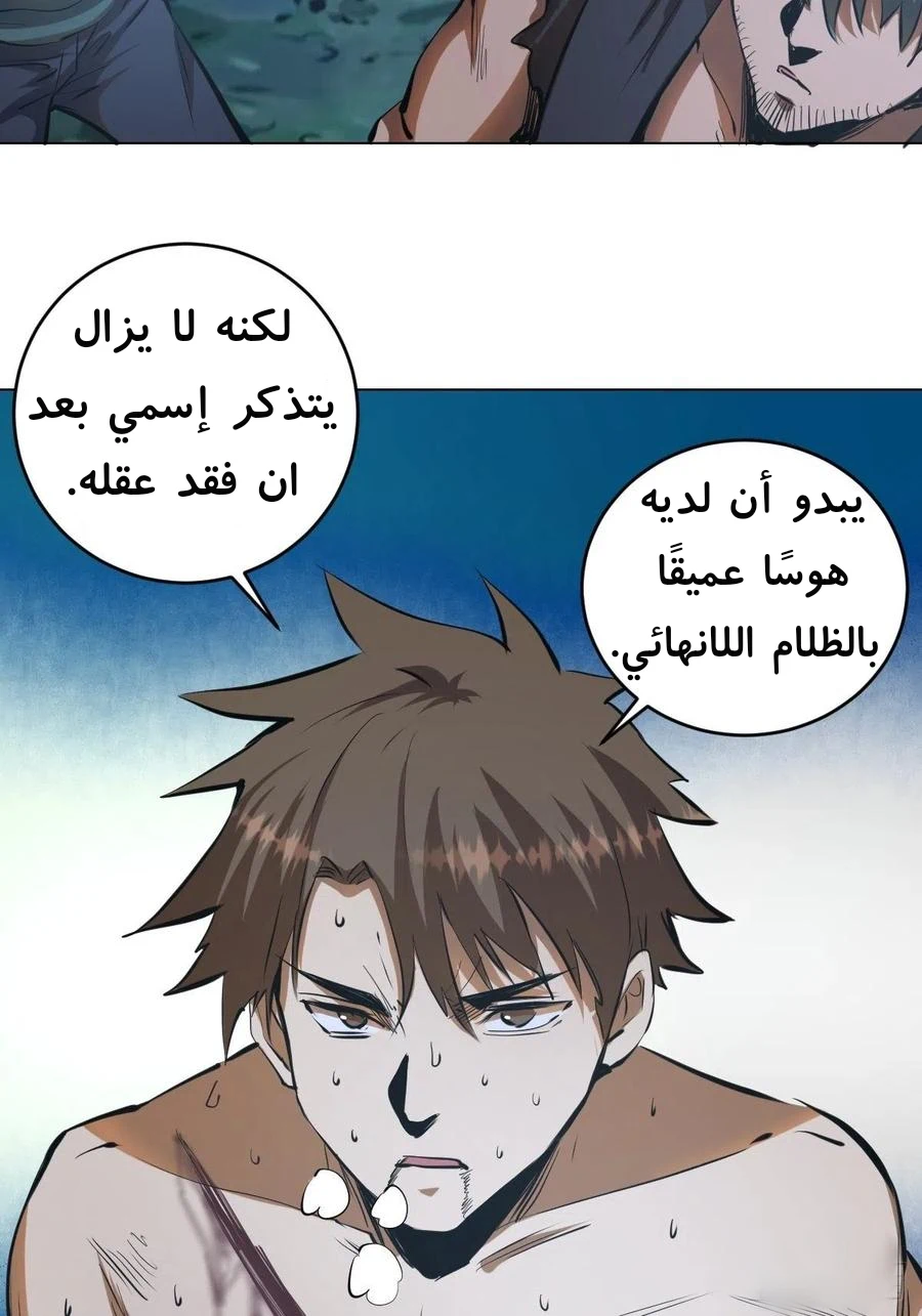 Chapter Image 9