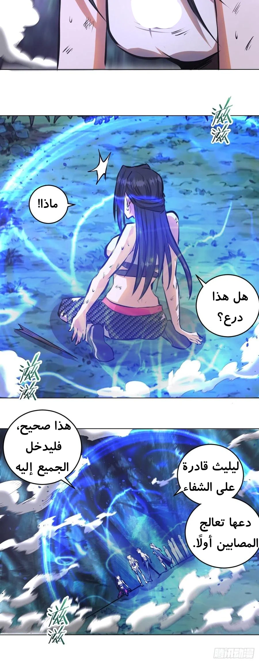 Chapter Image 30