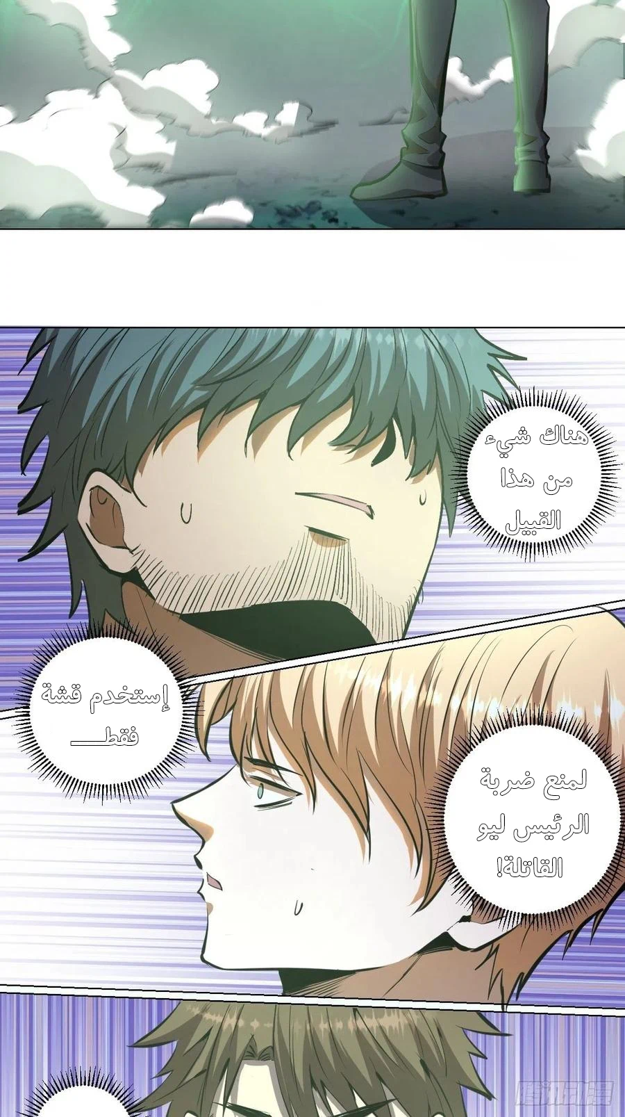 Chapter Image 16
